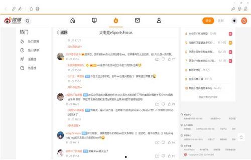 娱乐吃瓜君郭老师直播